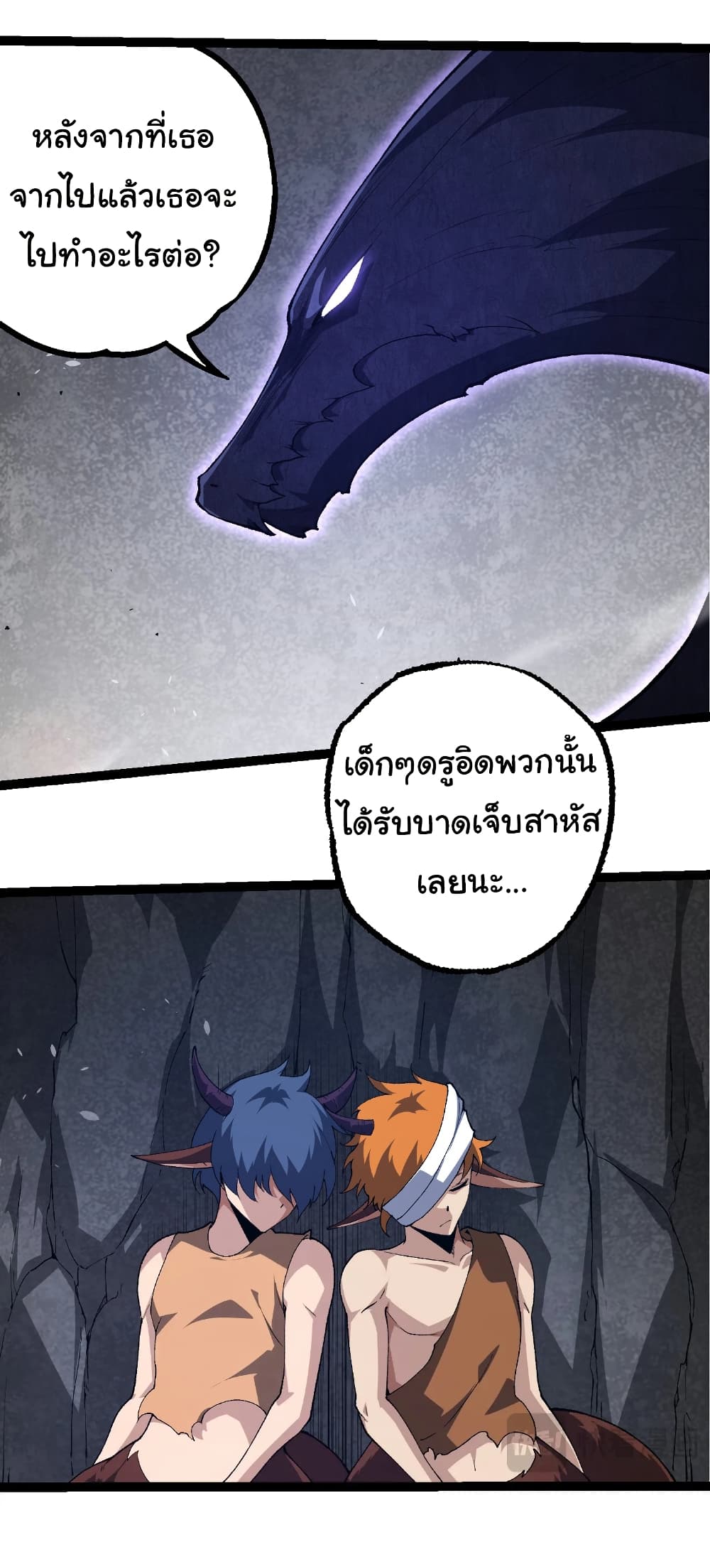 Evolution from the Big Tree page 10