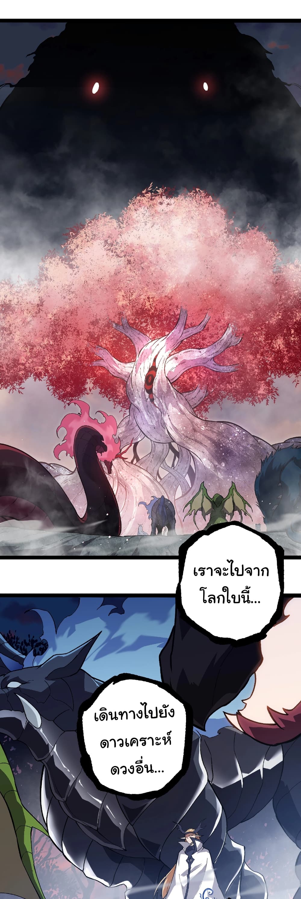 Evolution from the Big Tree page 2