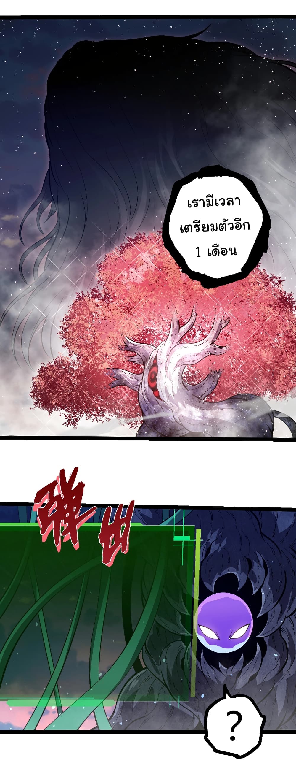 Evolution from the Big Tree page 4