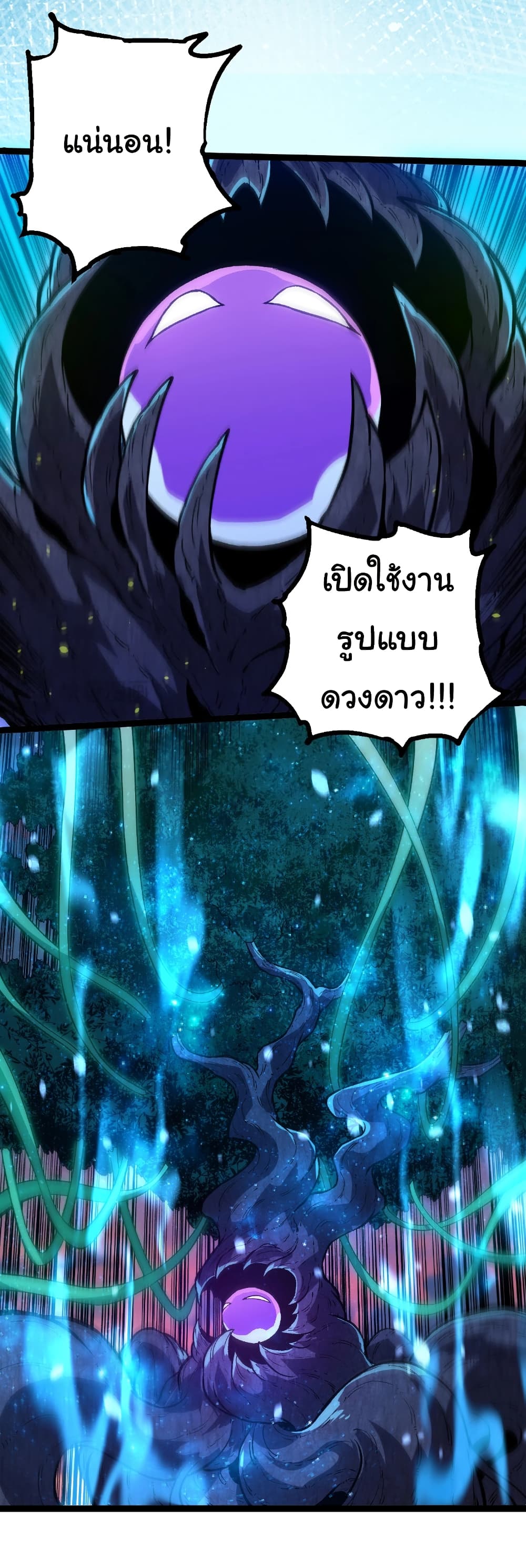 Evolution from the Big Tree page 7