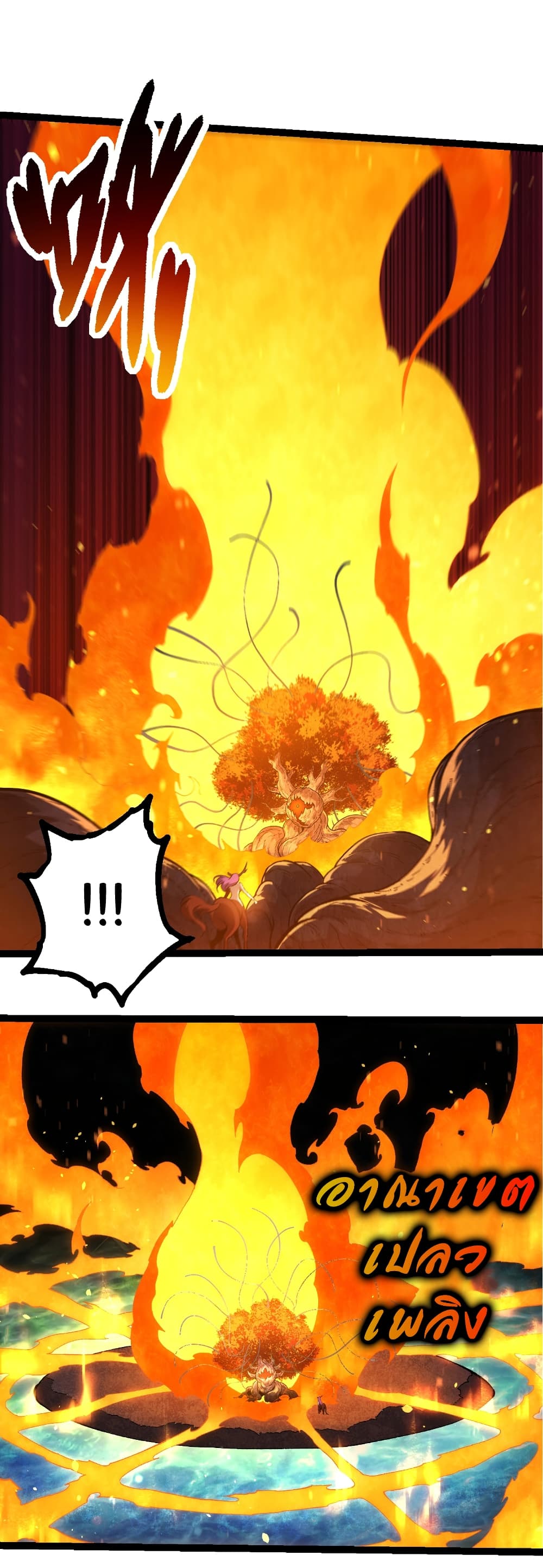Evolution from the Big Tree page 2