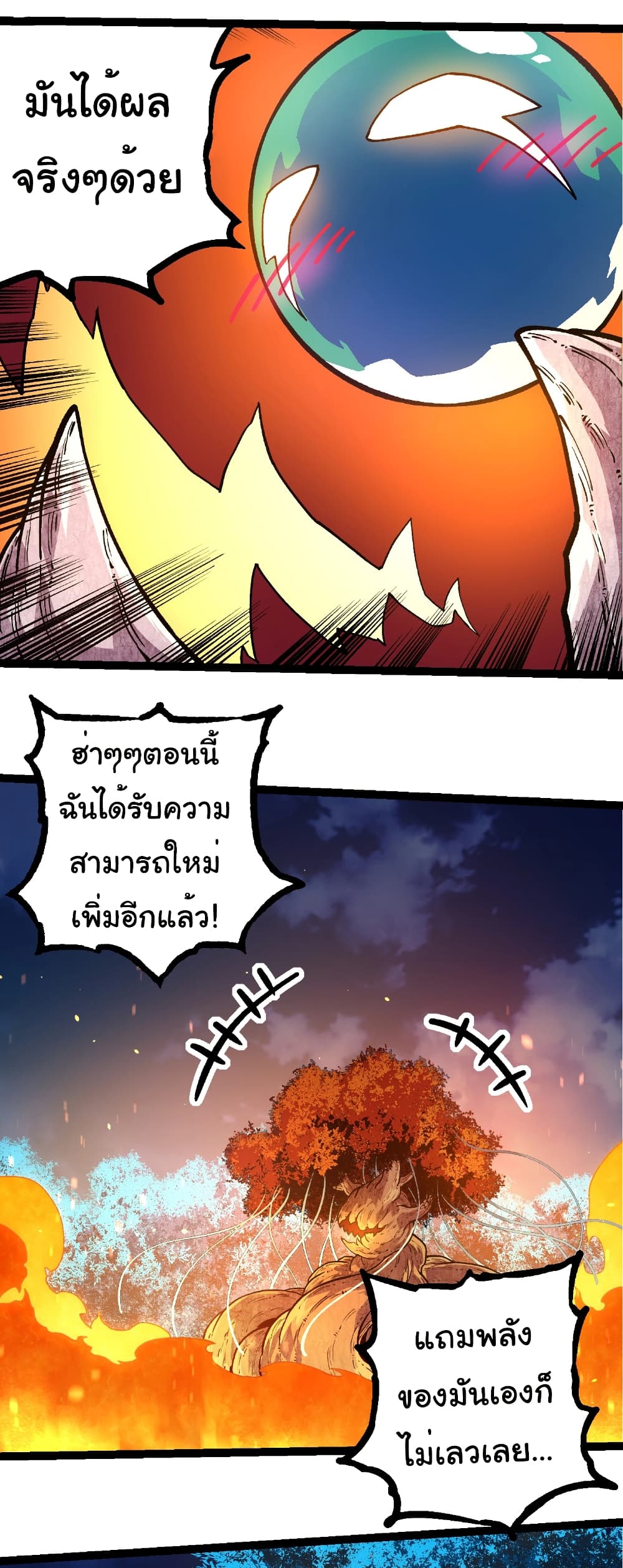 Evolution from the Big Tree page 3