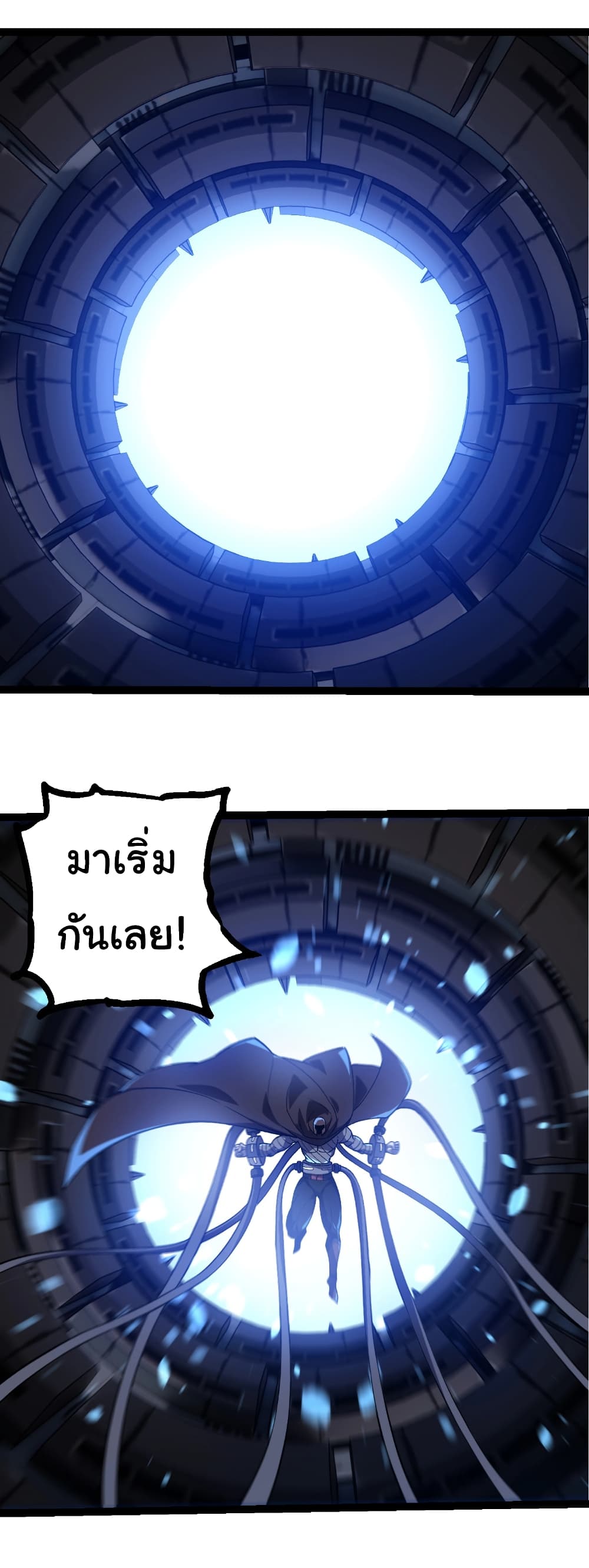 Evolution from the Big Tree page 5