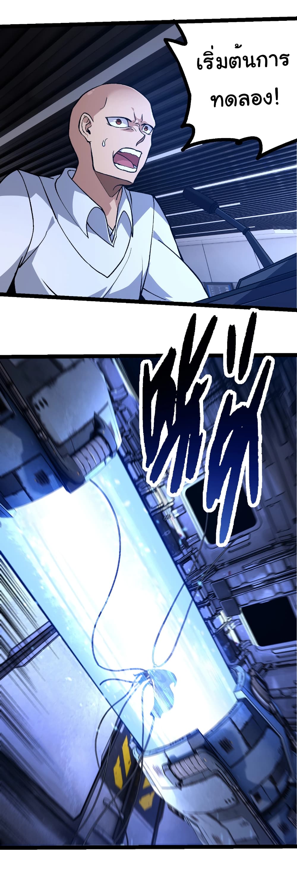 Evolution from the Big Tree page 6