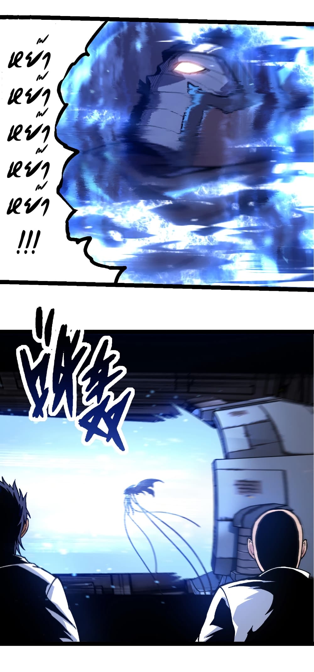 Evolution from the Big Tree page 7