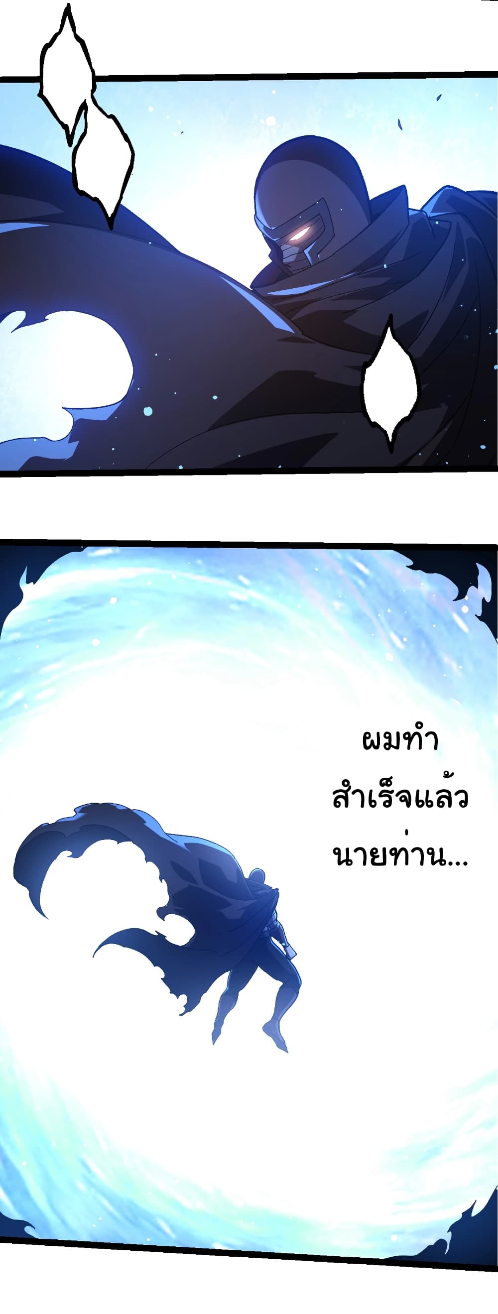 Evolution from the Big Tree page 10