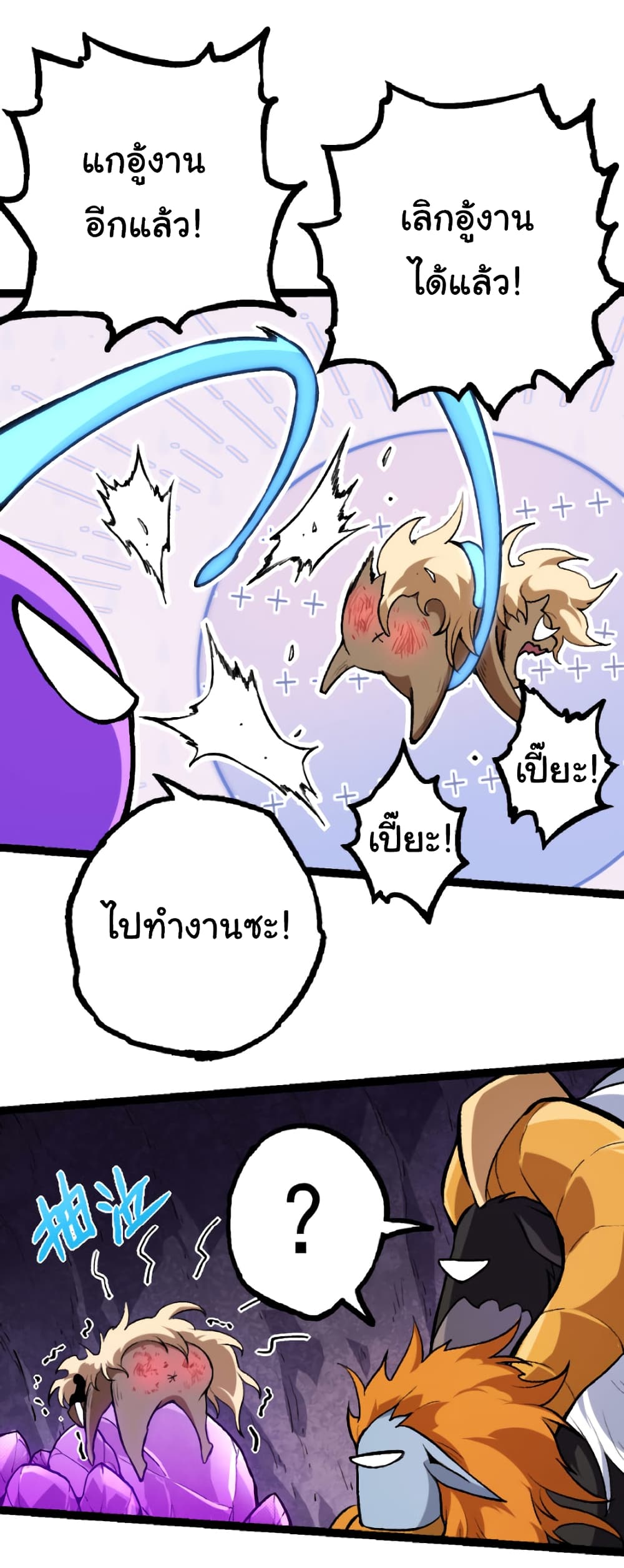 Evolution from the Big Tree page 5