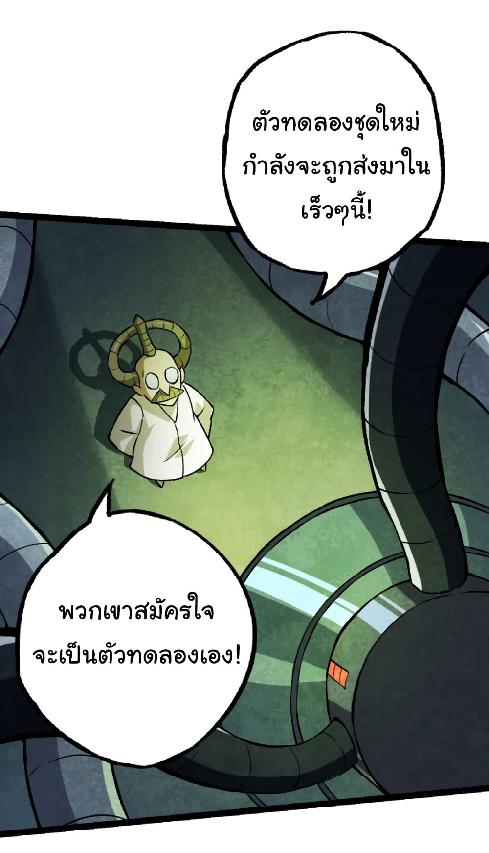 Evolution from the Big Tree page 8