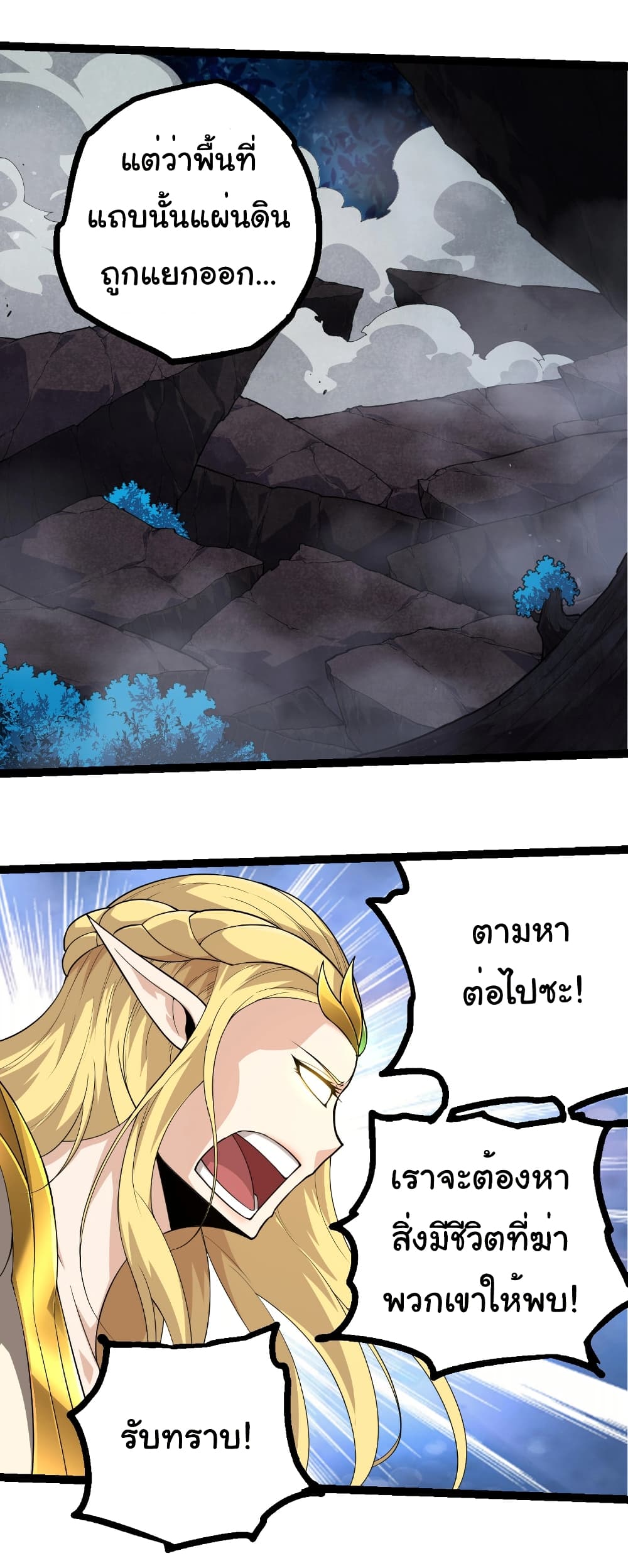 Evolution from the Big Tree page 4