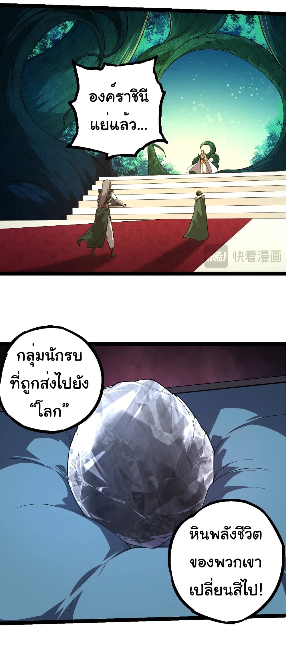 Evolution from the Big Tree page 5