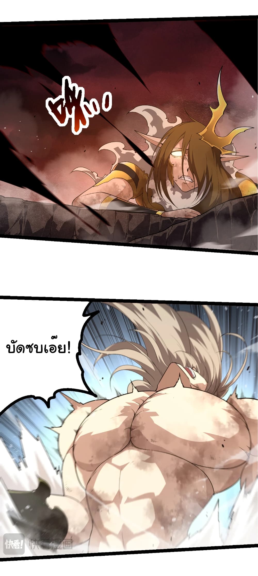 Evolution from the Big Tree page 8