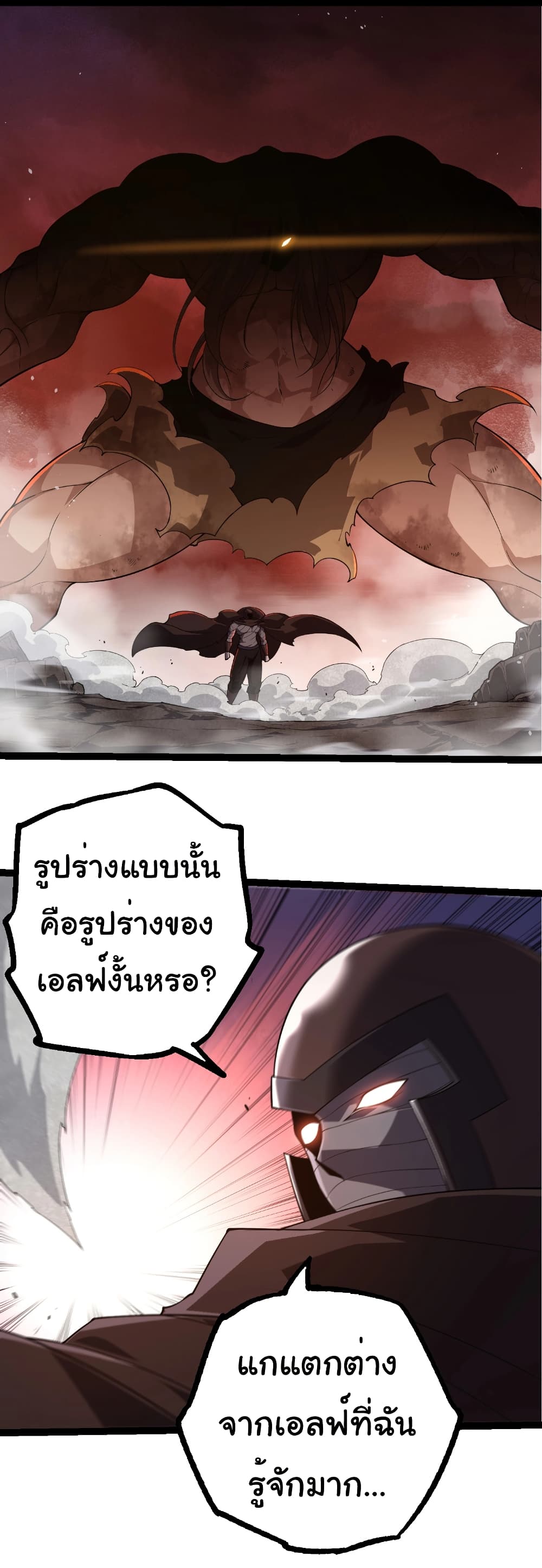 Evolution from the Big Tree page 9