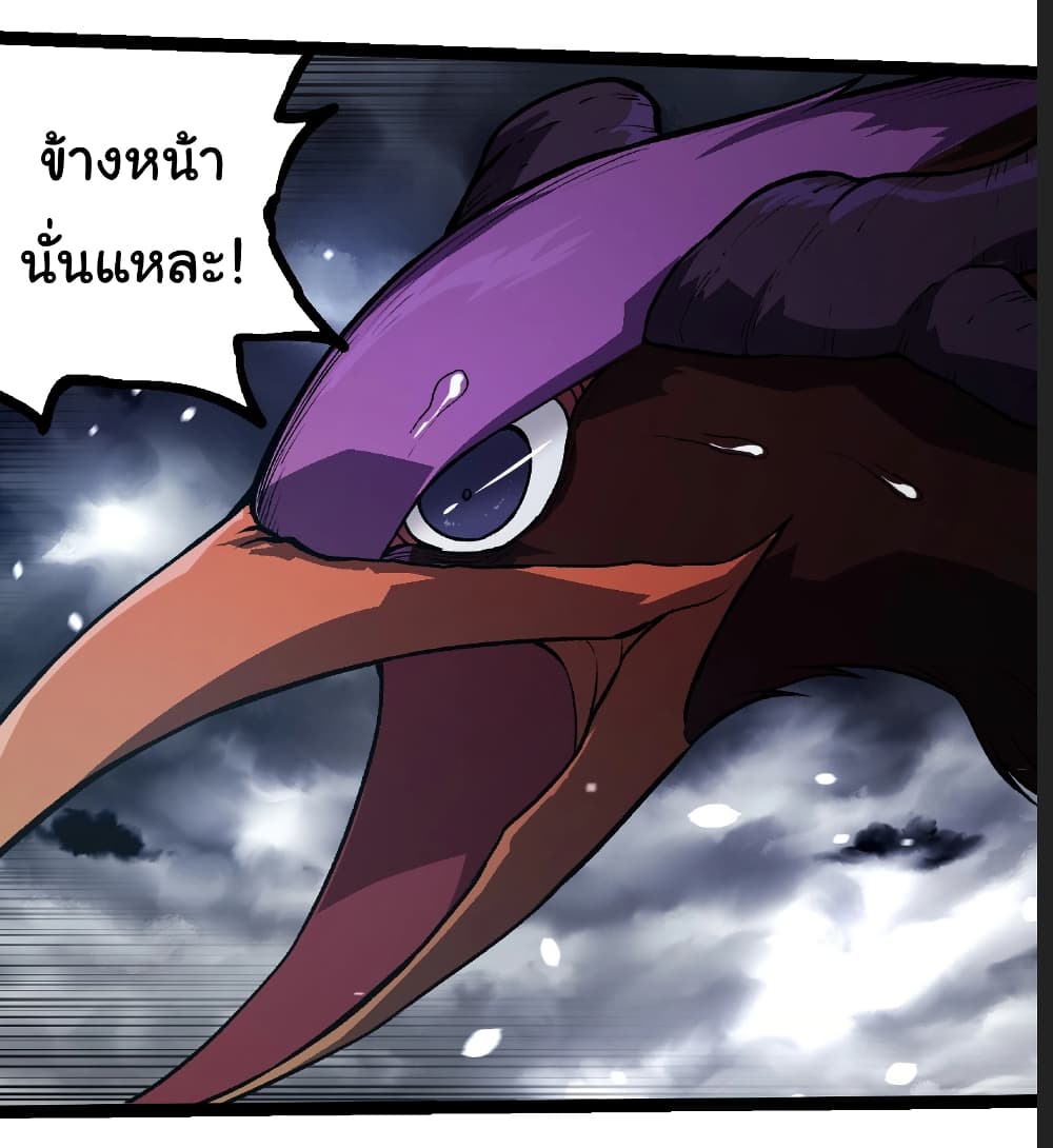 Evolution from the Big Tree page 3