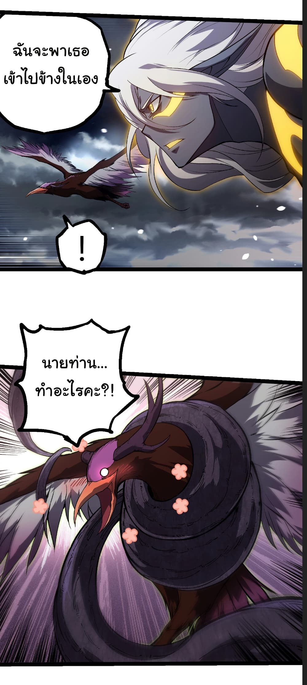 Evolution from the Big Tree page 5