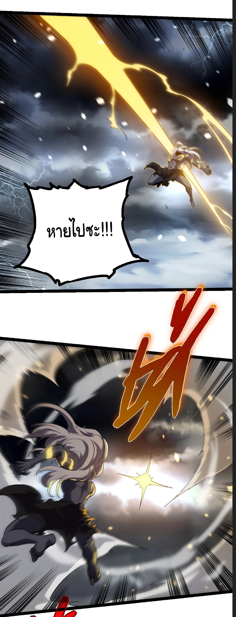 Evolution from the Big Tree page 9