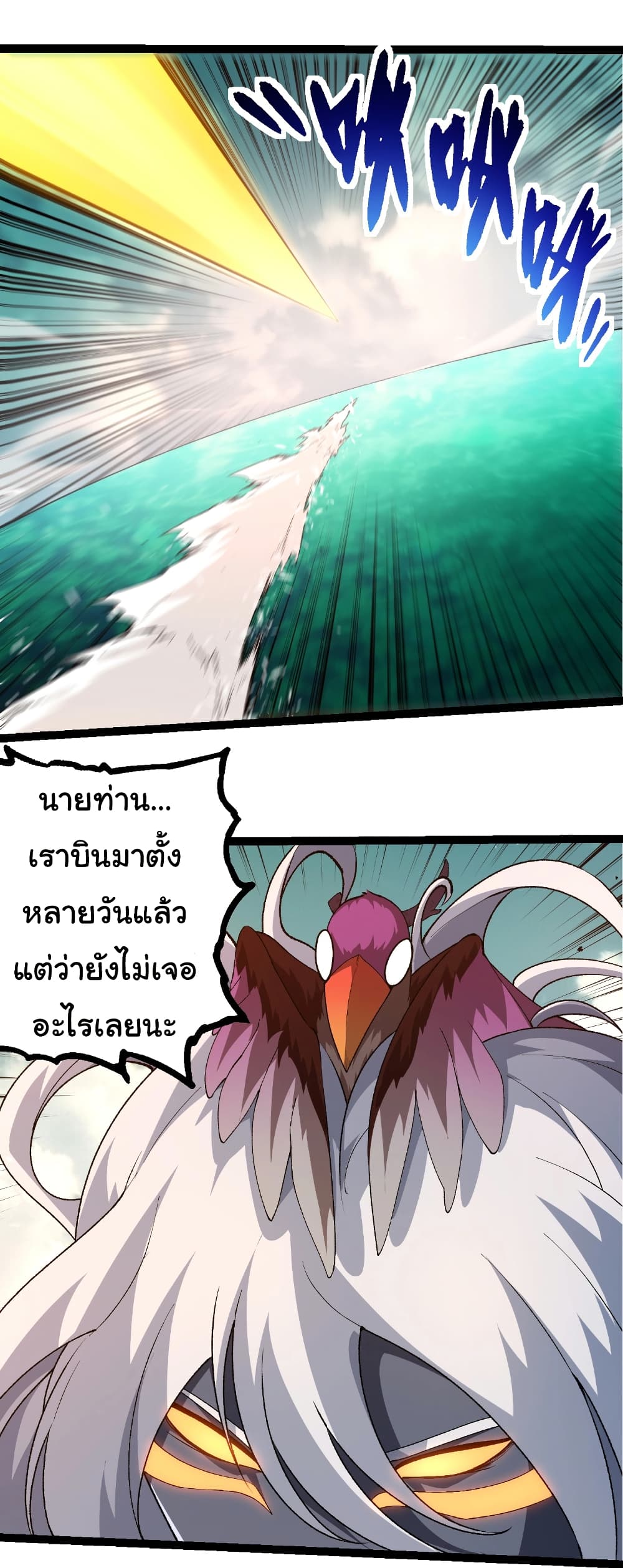 Evolution from the Big Tree page 3