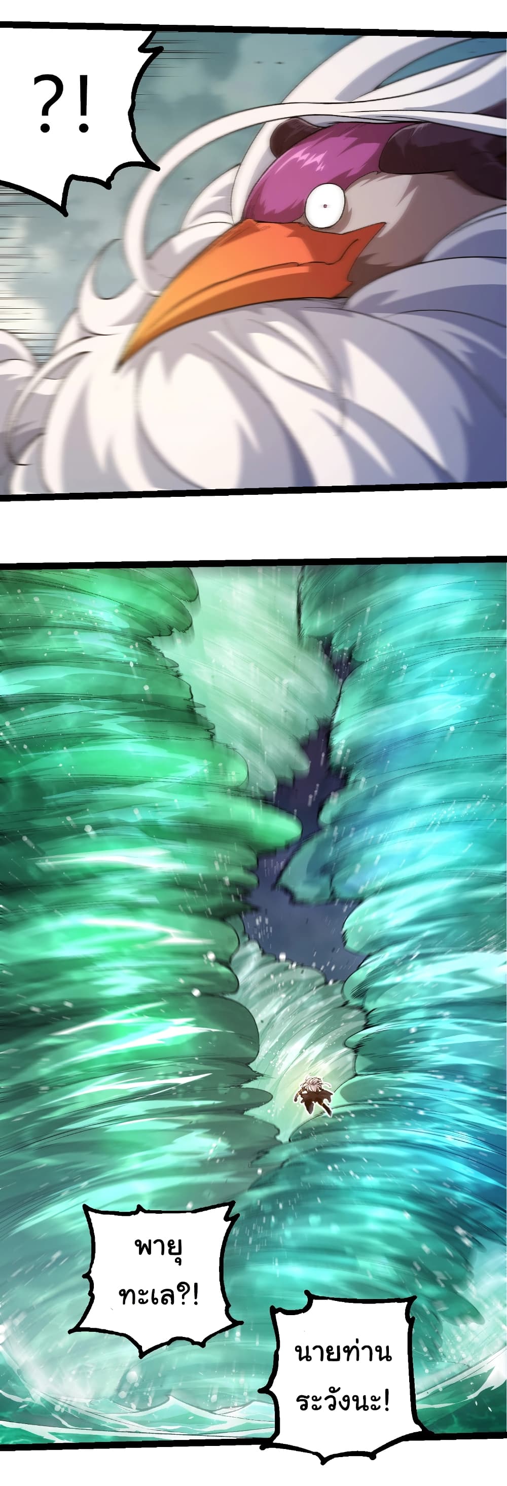 Evolution from the Big Tree page 5