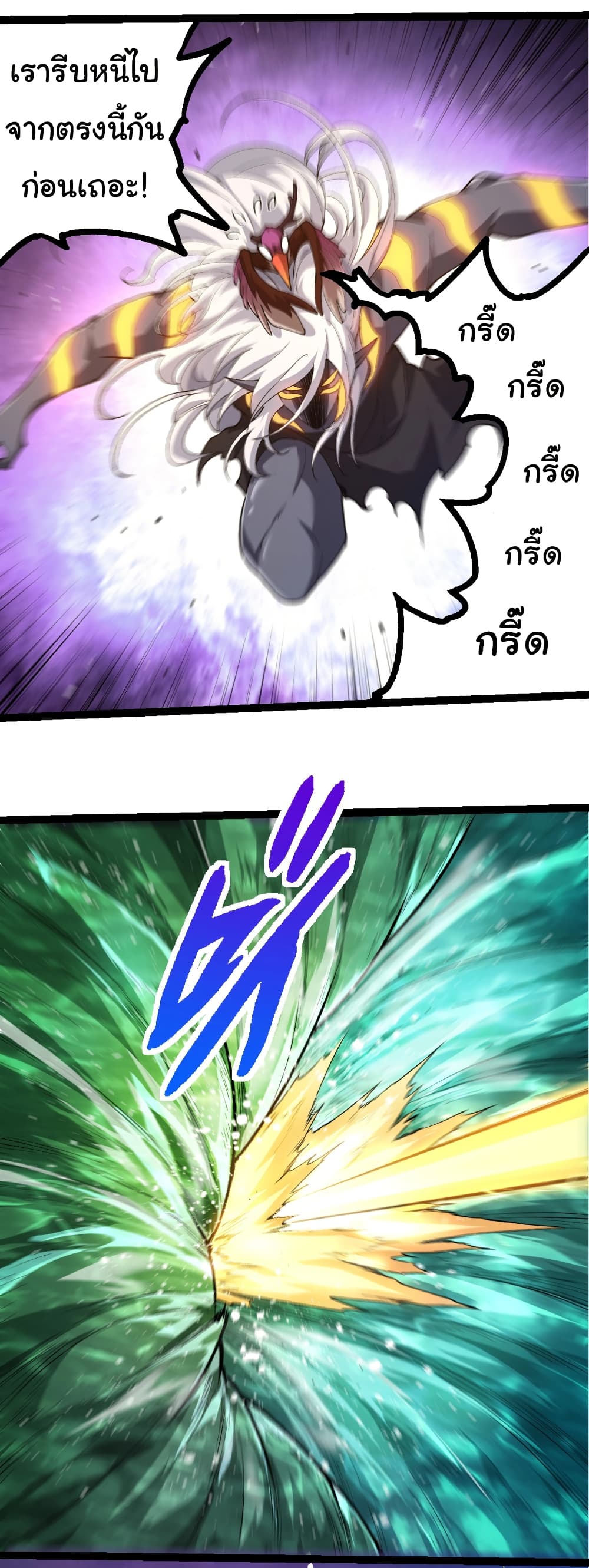 Evolution from the Big Tree page 6