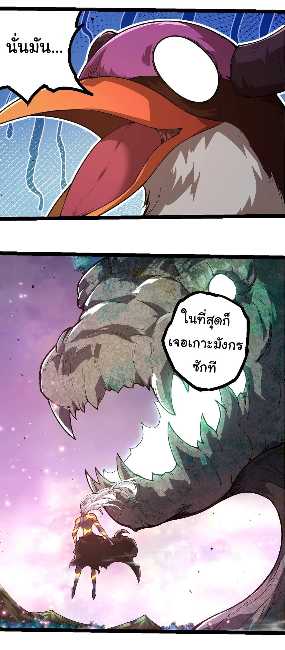 Evolution from the Big Tree page 9