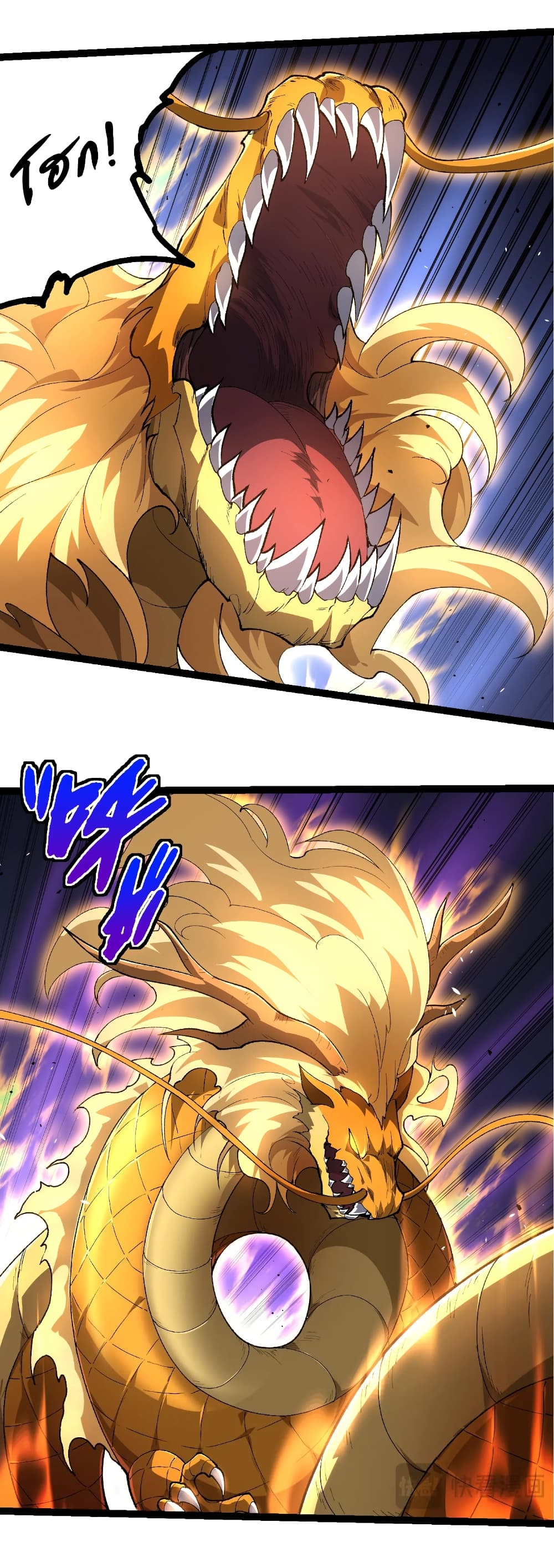 Evolution from the Big Tree page 10