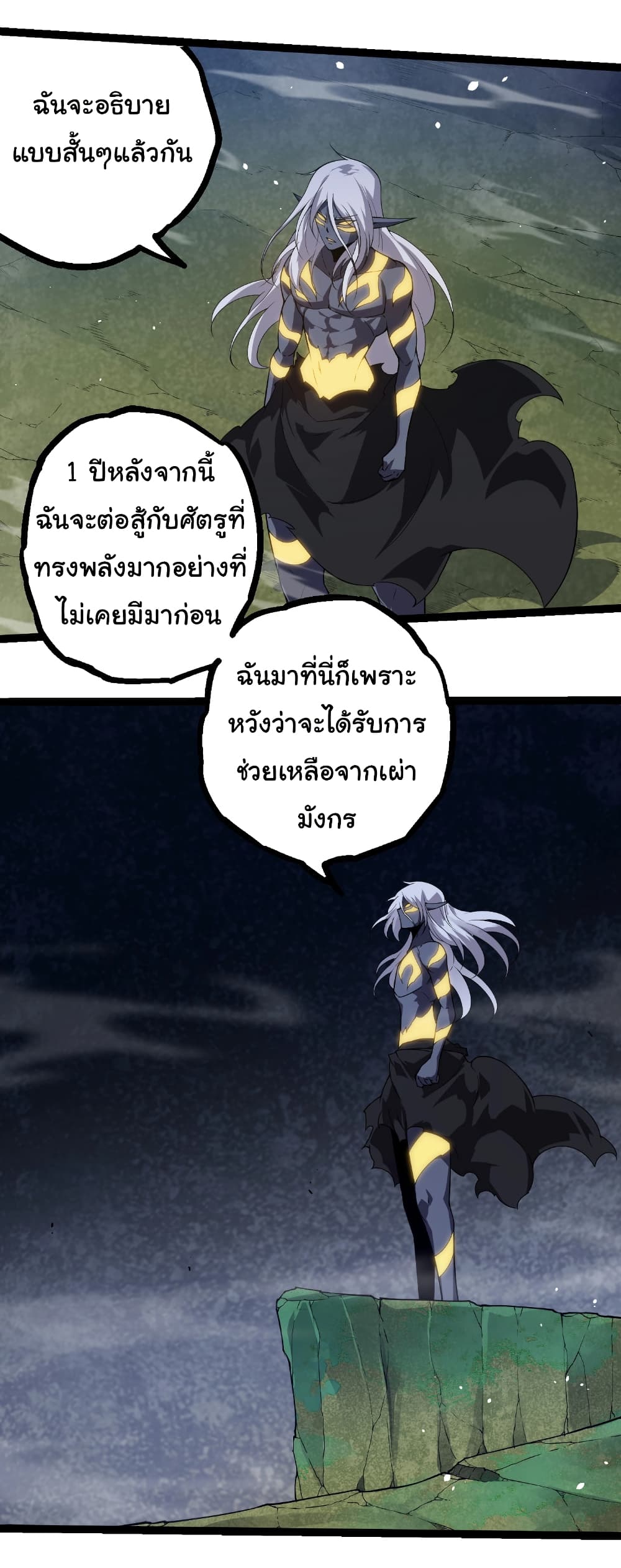 Evolution from the Big Tree page 3