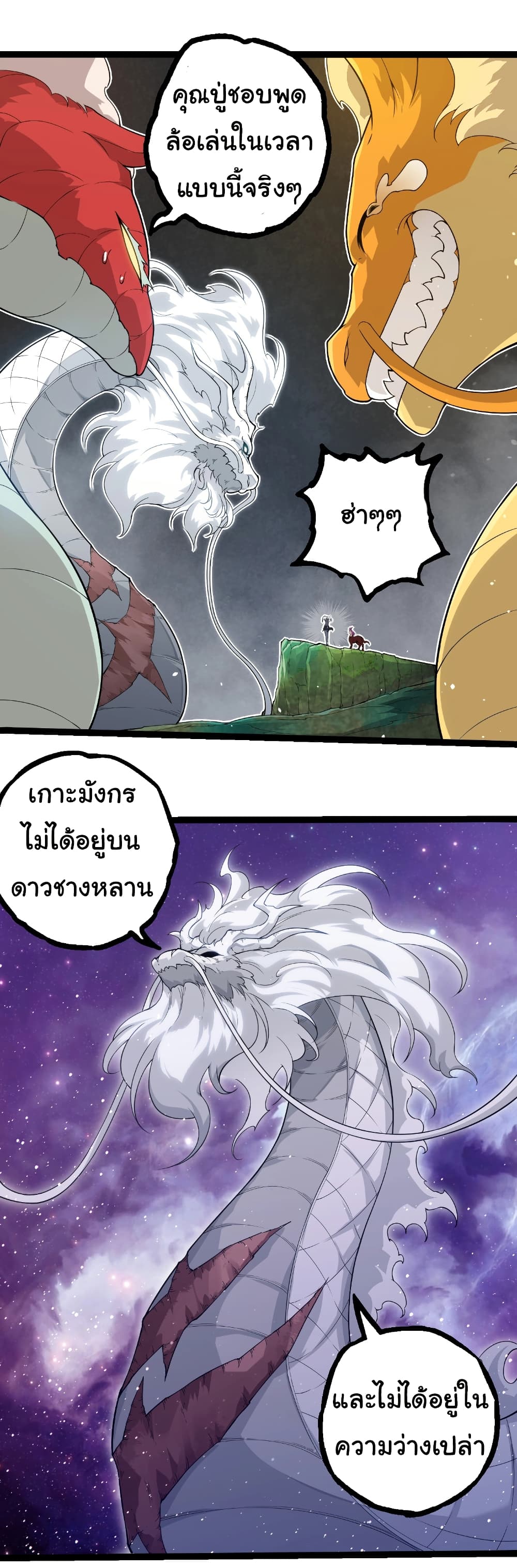 Evolution from the Big Tree page 6