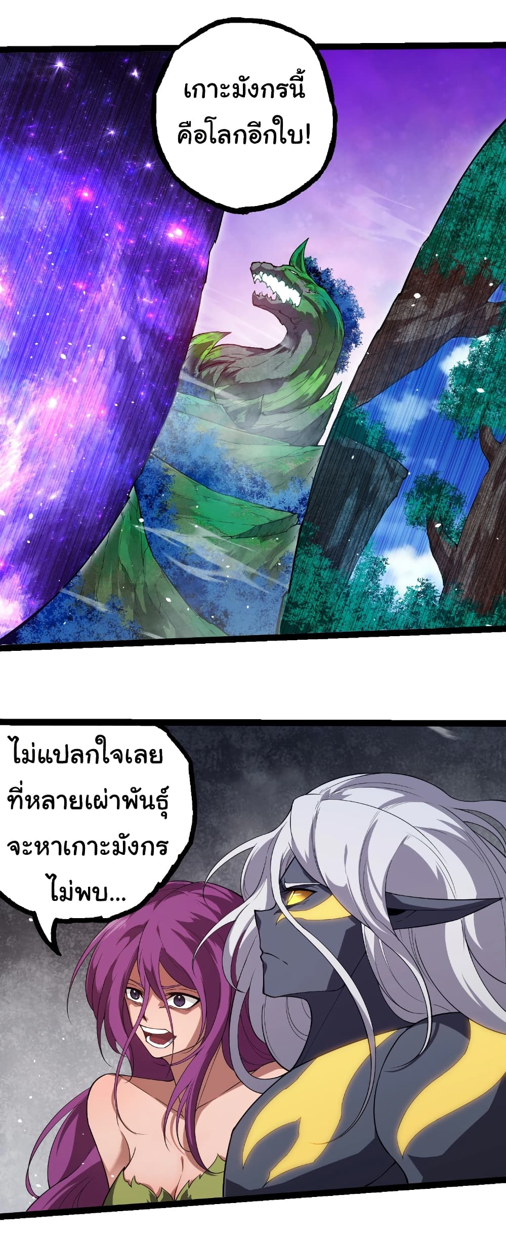 Evolution from the Big Tree page 7
