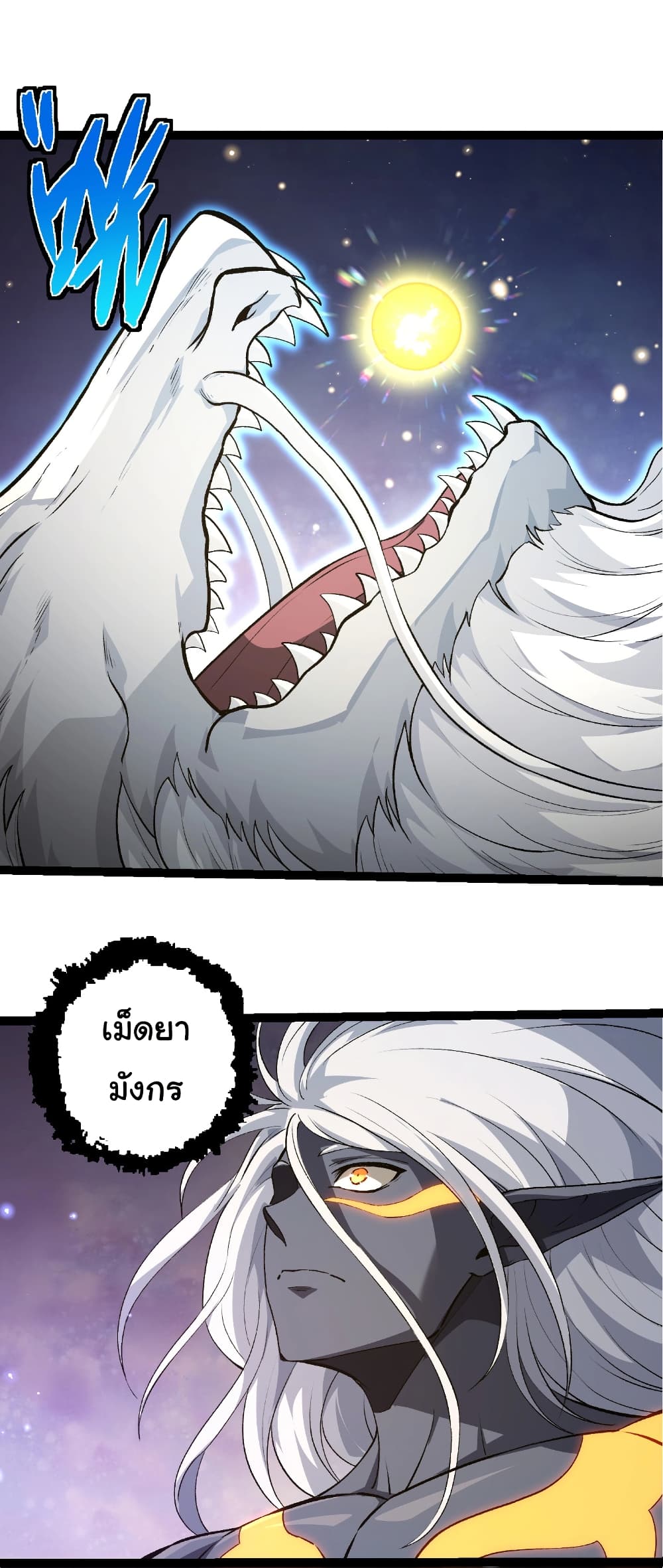 Evolution from the Big Tree page 2
