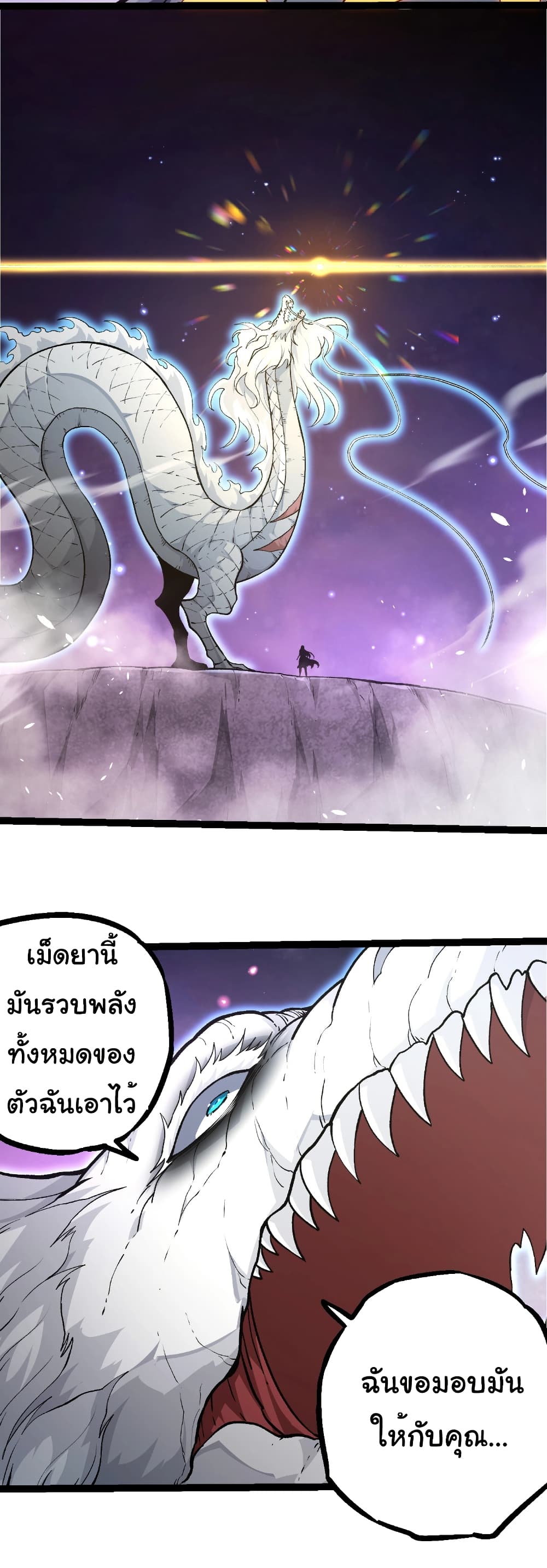 Evolution from the Big Tree page 3