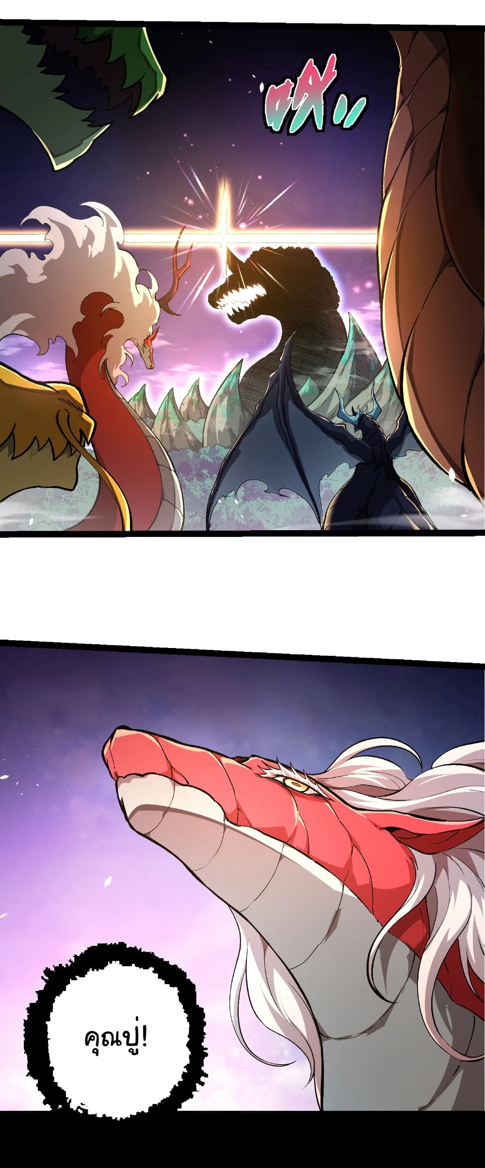 Evolution from the Big Tree page 4