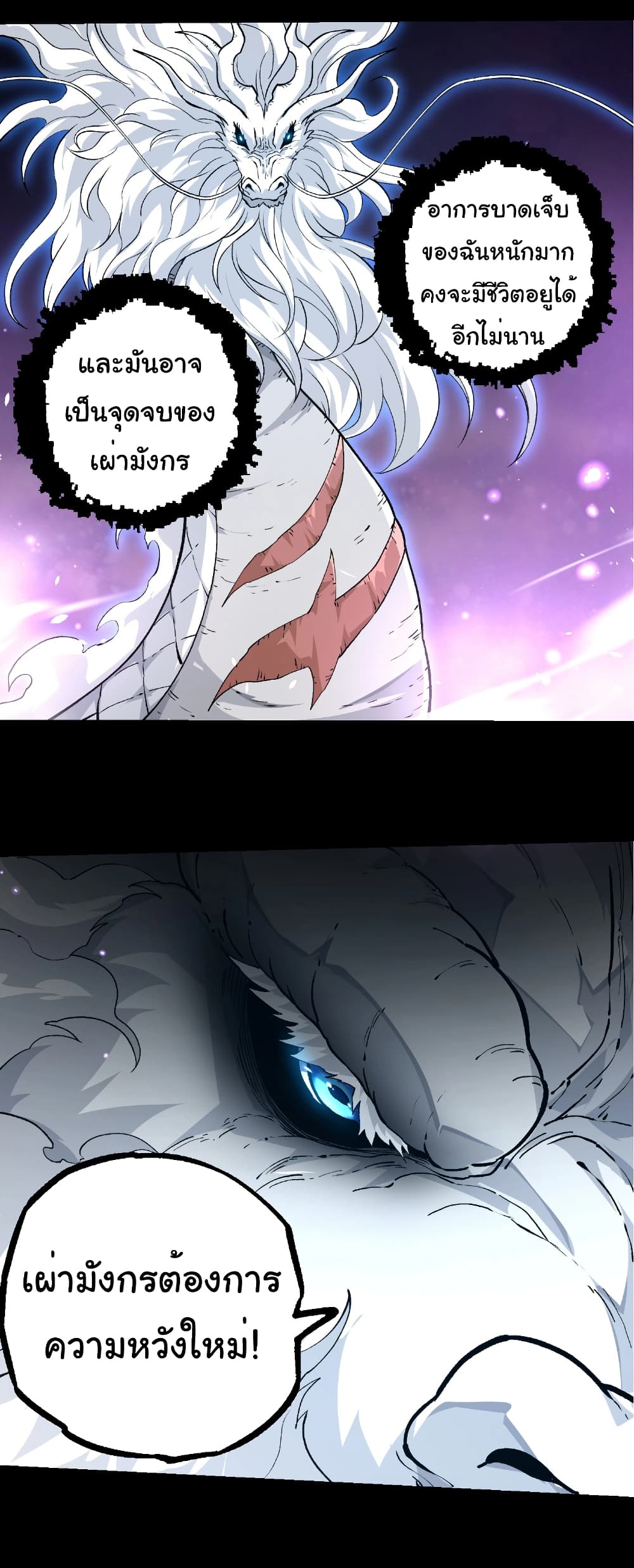Evolution from the Big Tree page 5