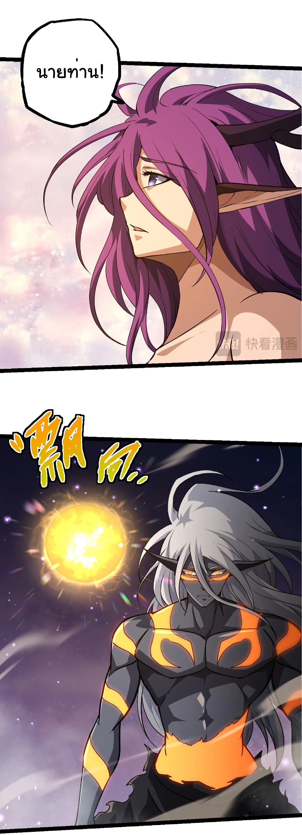 Evolution from the Big Tree page 7