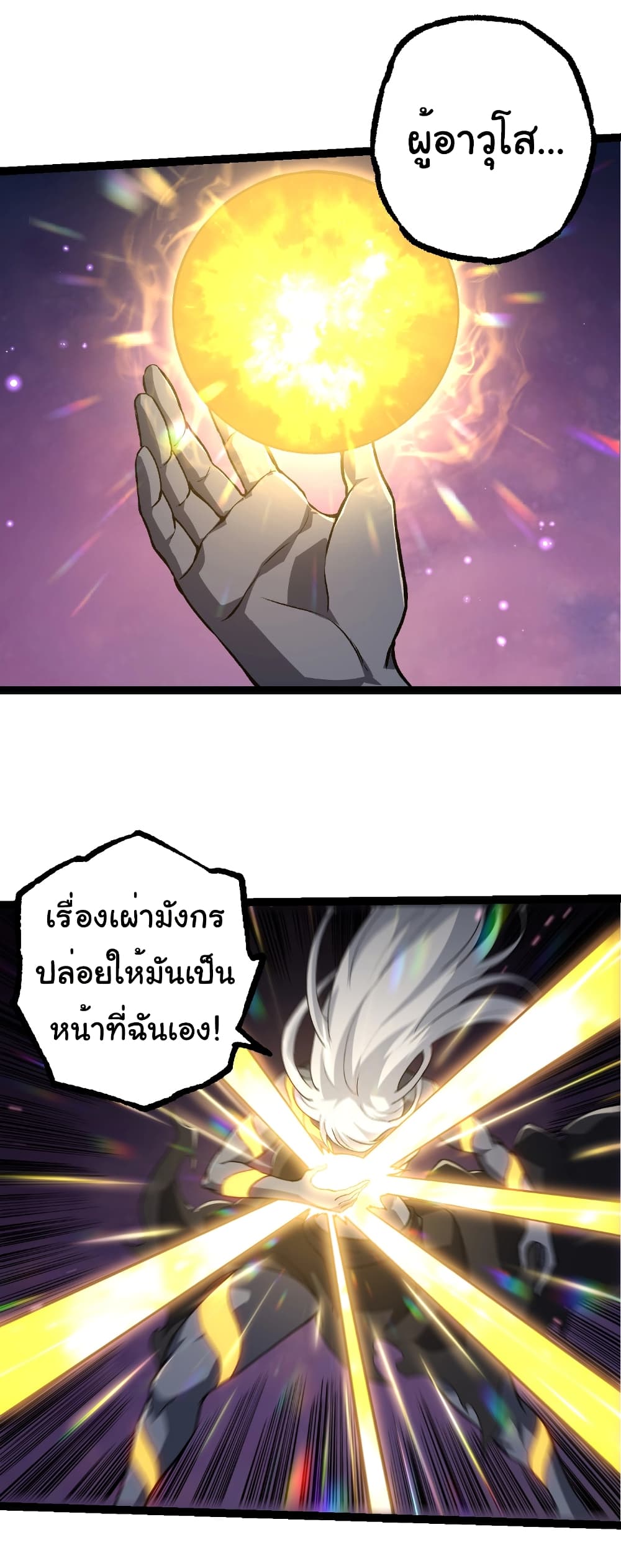 Evolution from the Big Tree page 8