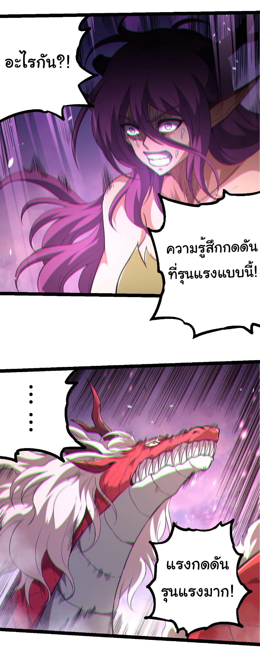 Evolution from the Big Tree page 10