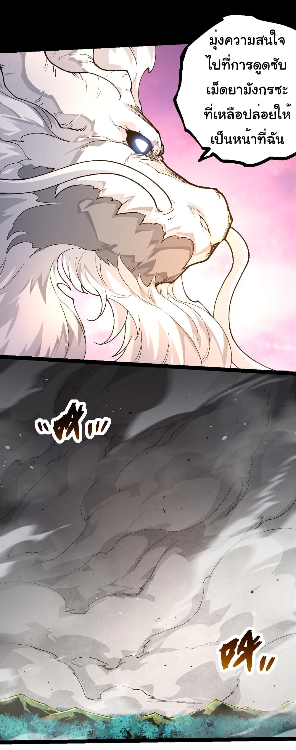 Evolution from the Big Tree page 3