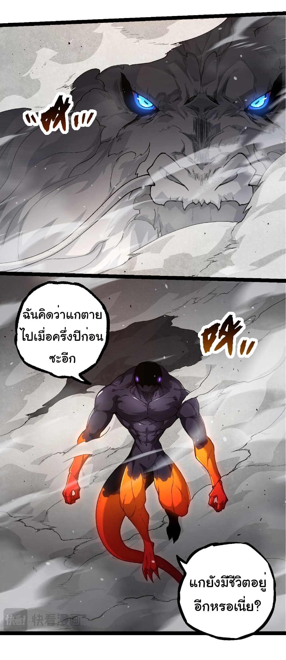 Evolution from the Big Tree page 4