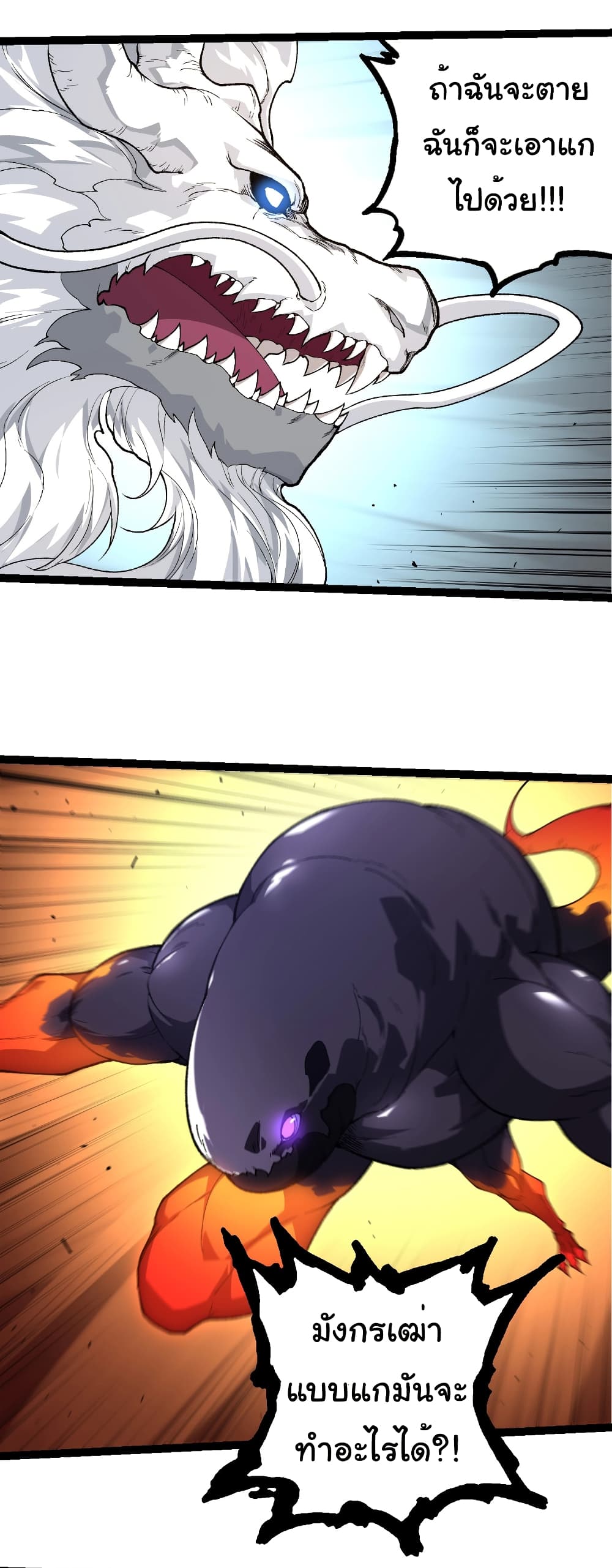 Evolution from the Big Tree page 5