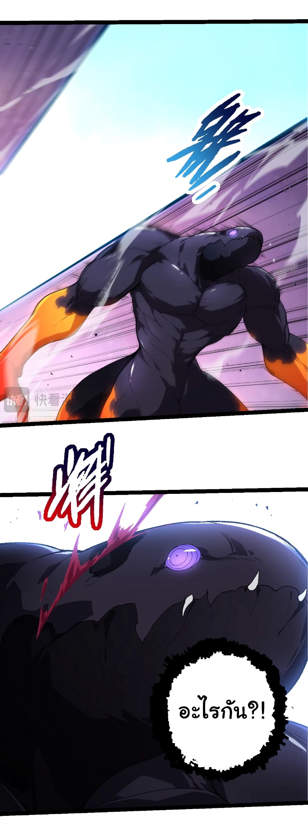 Evolution from the Big Tree page 9