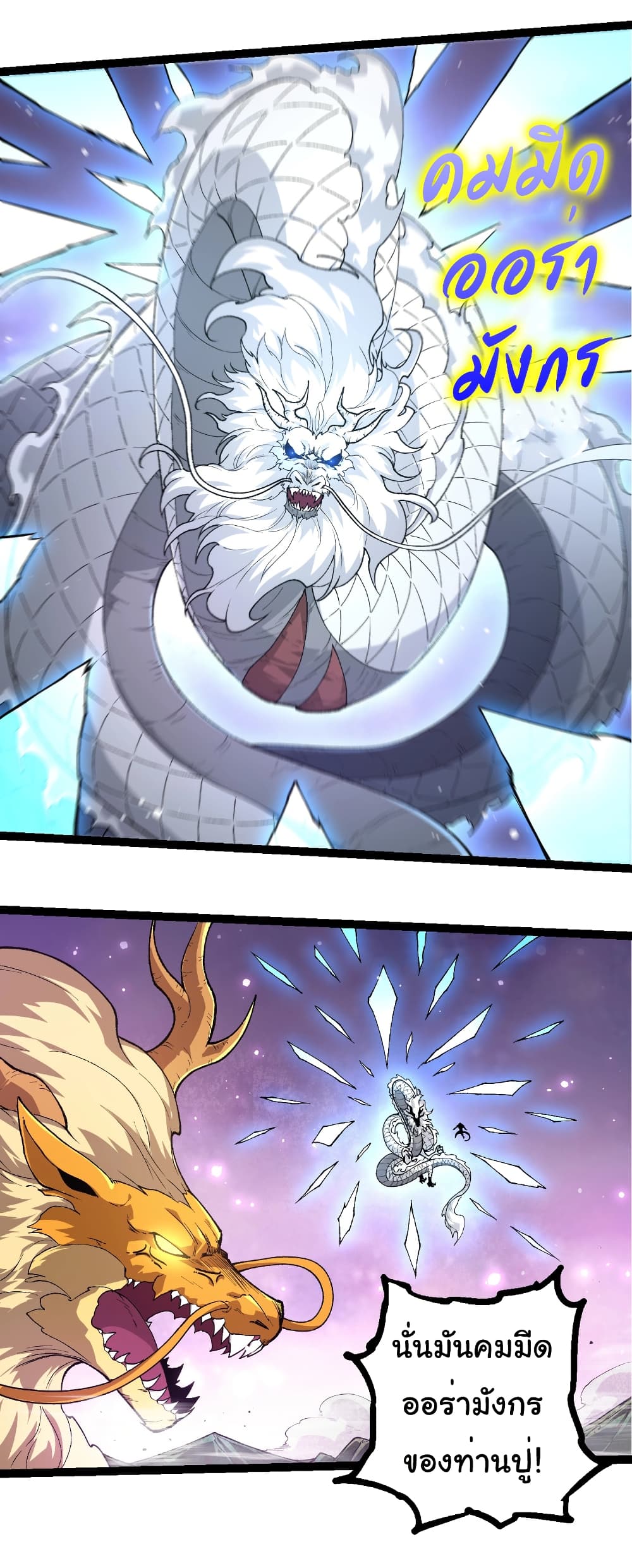 Evolution from the Big Tree page 10