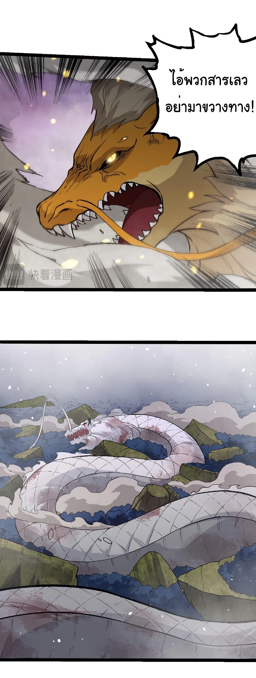 Evolution from the Big Tree page 5