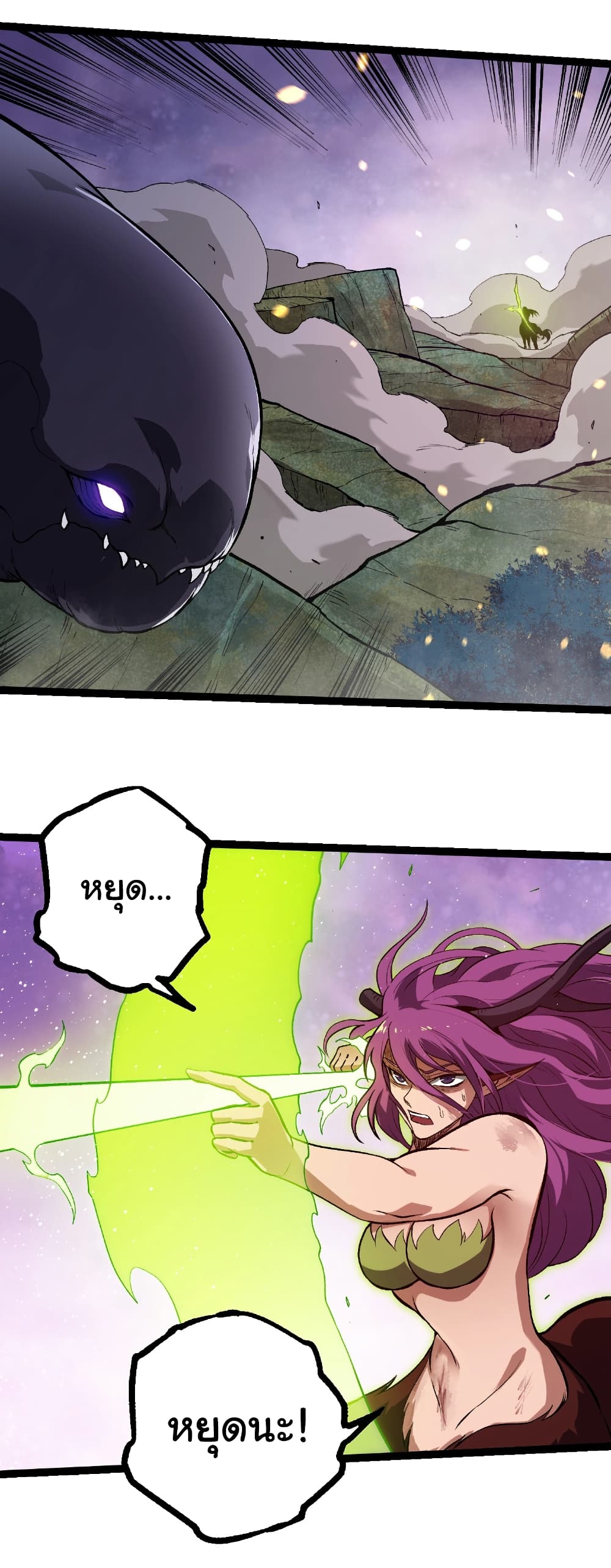 Evolution from the Big Tree page 6
