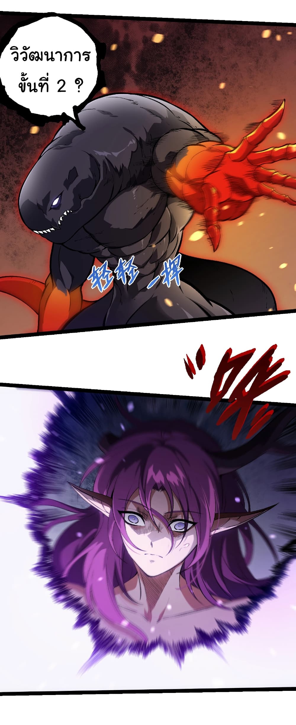 Evolution from the Big Tree page 7