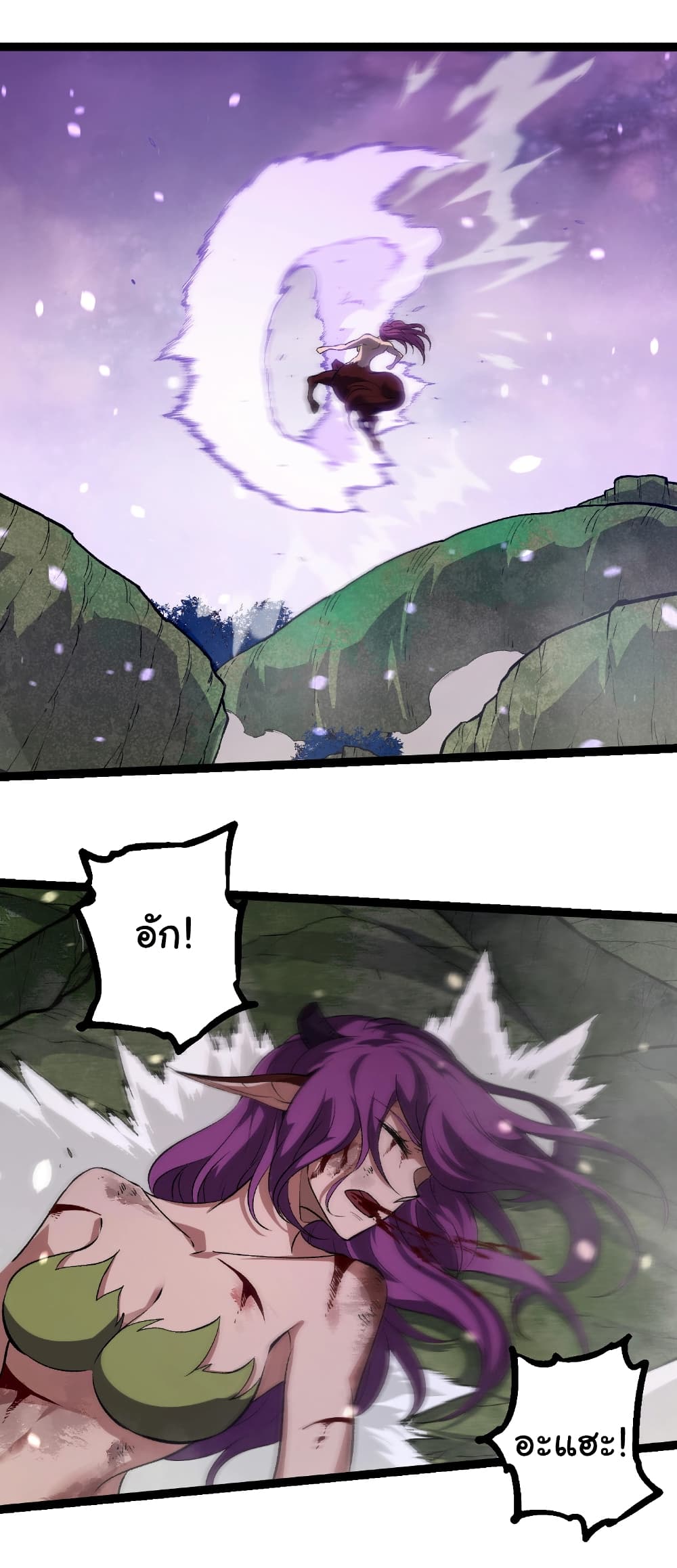 Evolution from the Big Tree page 8