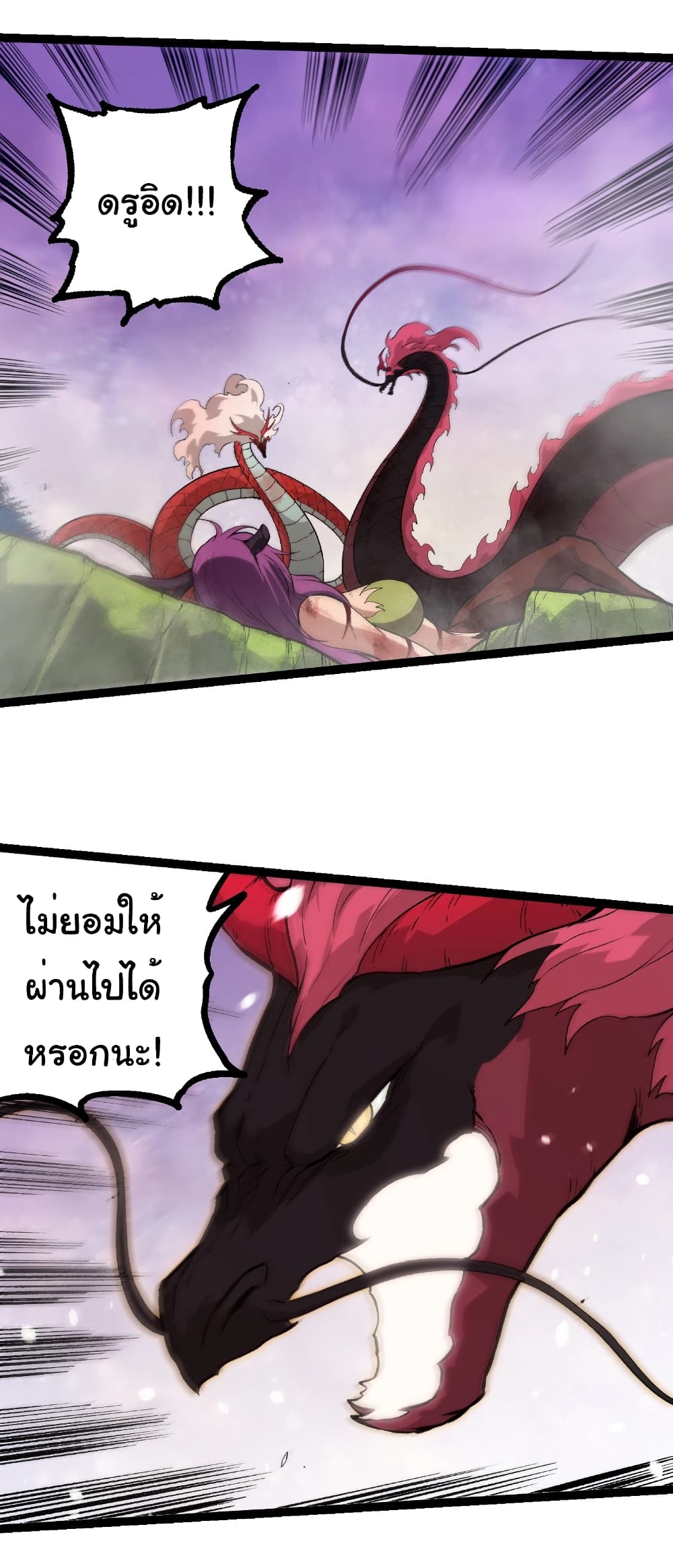 Evolution from the Big Tree page 9