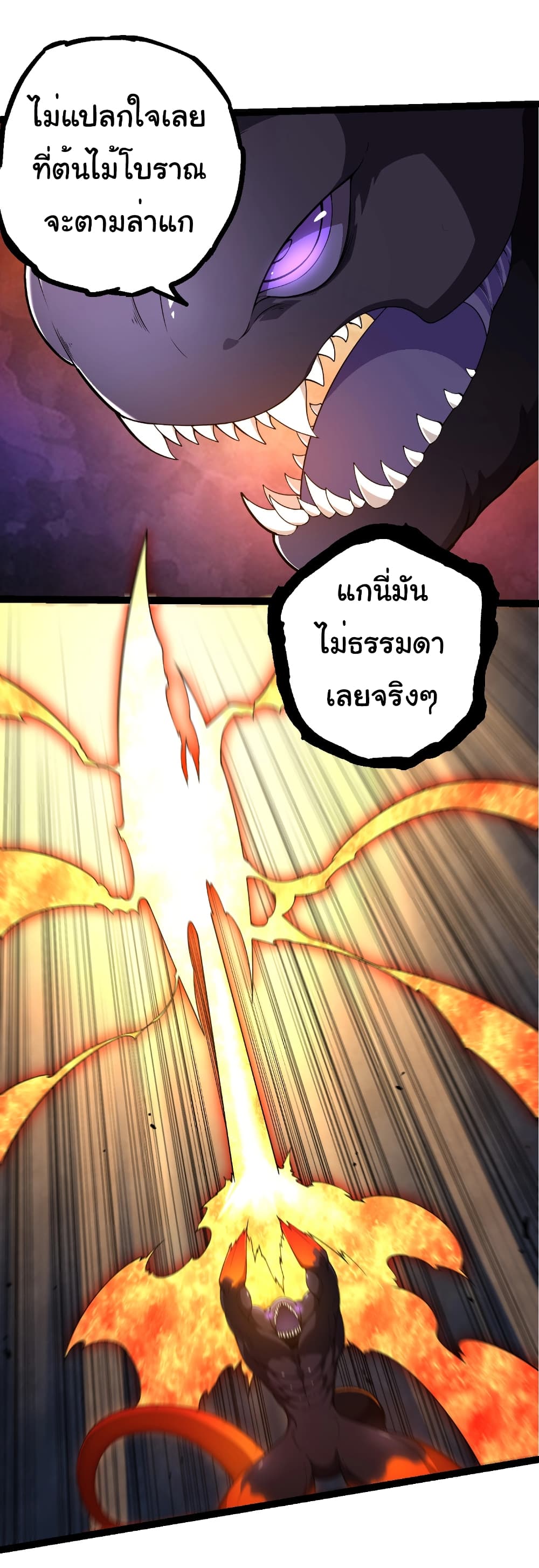 Evolution from the Big Tree page 3