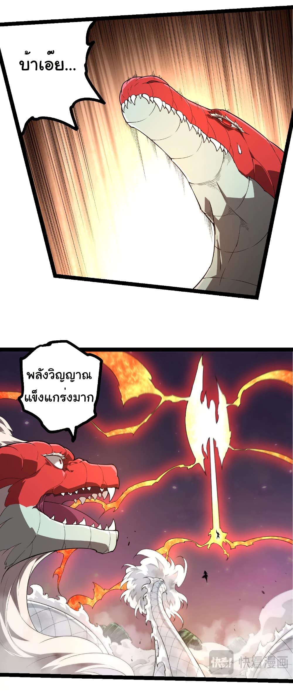 Evolution from the Big Tree page 5