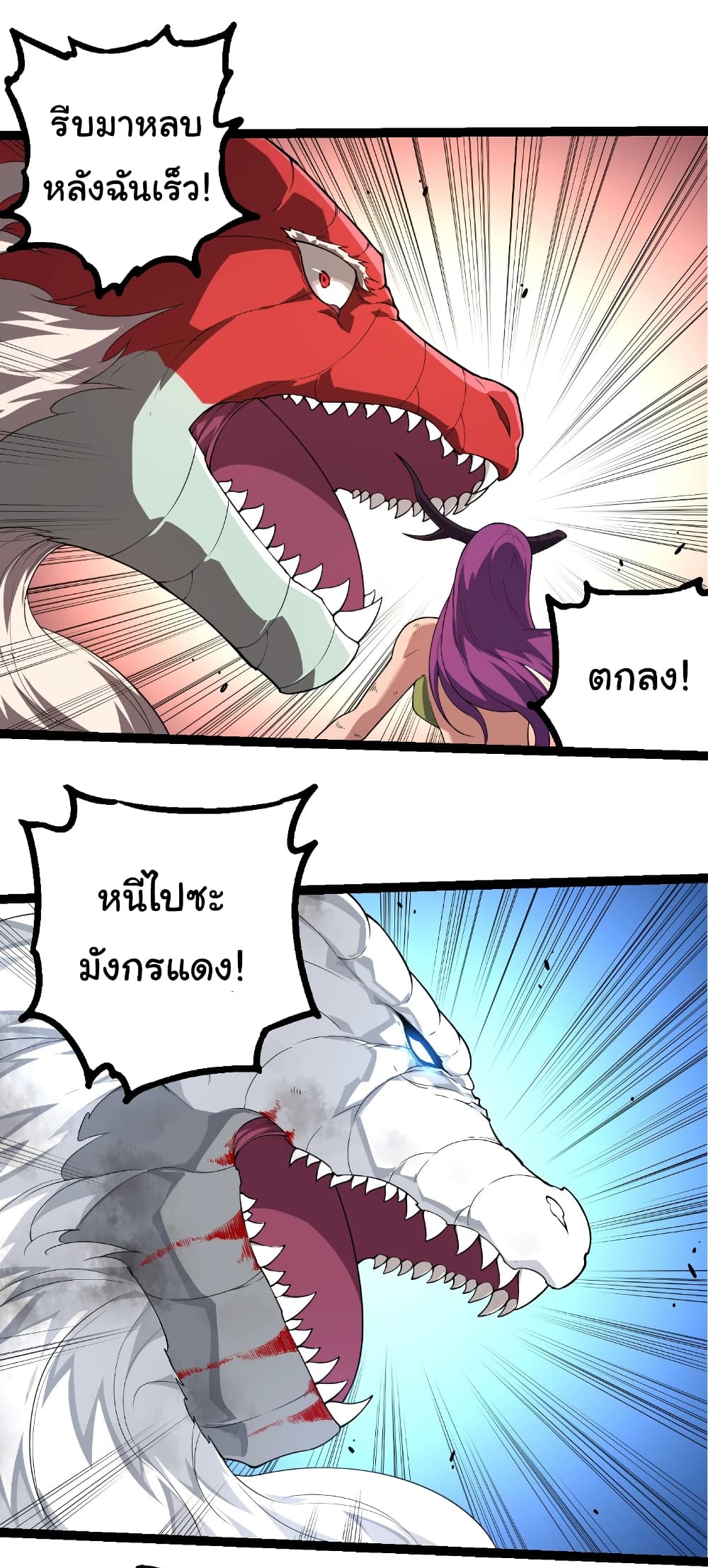 Evolution from the Big Tree page 6
