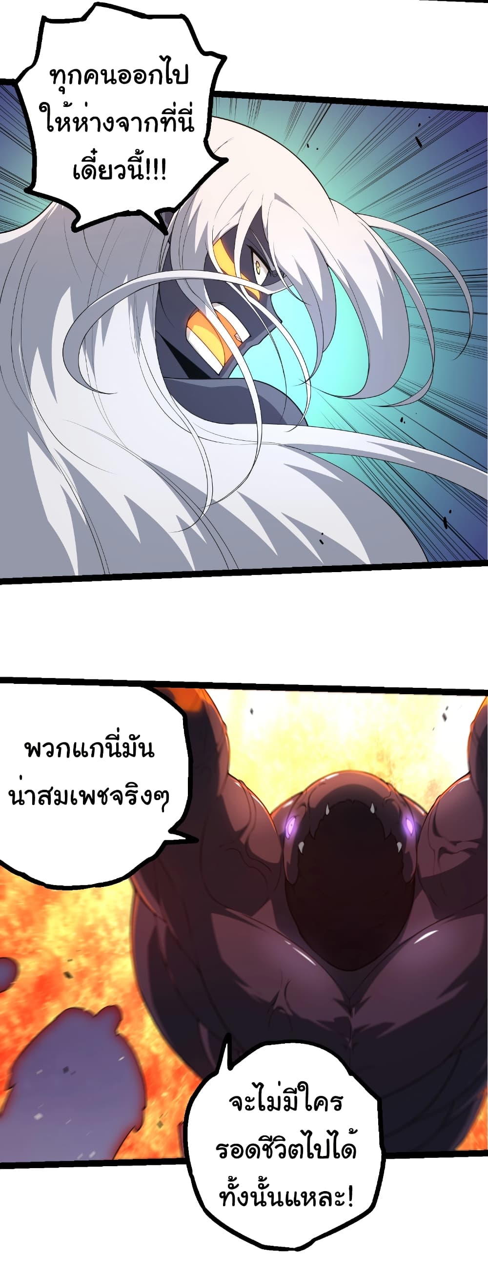 Evolution from the Big Tree page 7