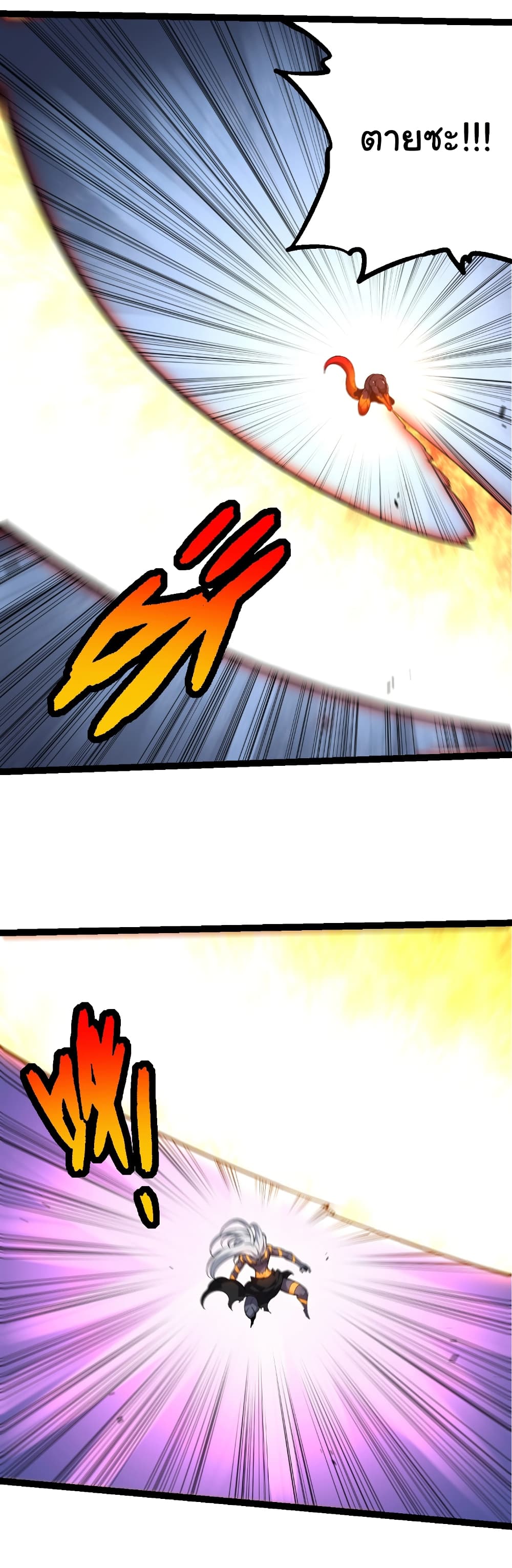 Evolution from the Big Tree page 8