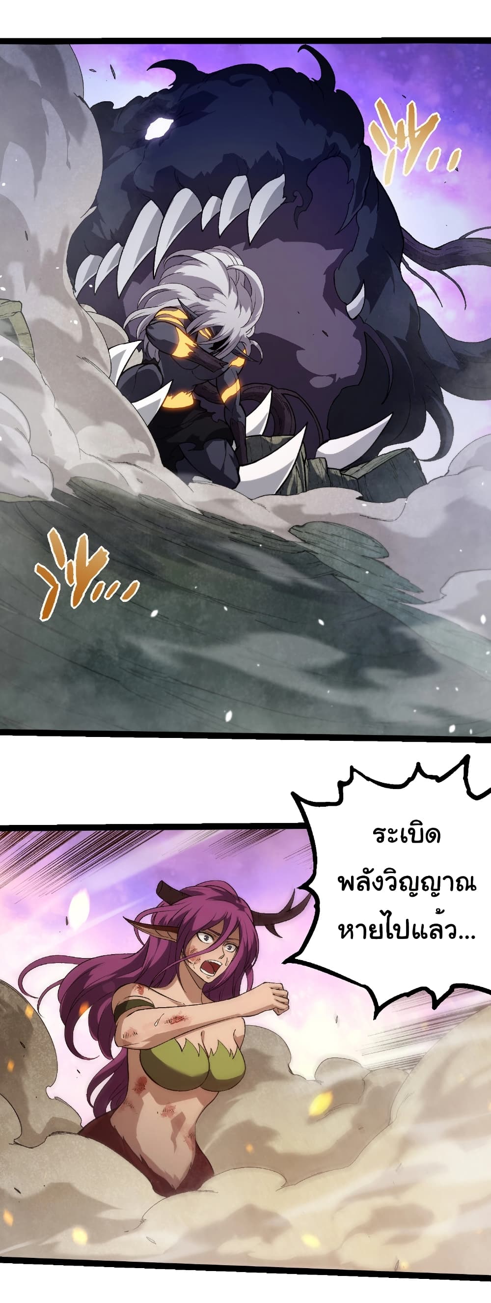 Evolution from the Big Tree page 7